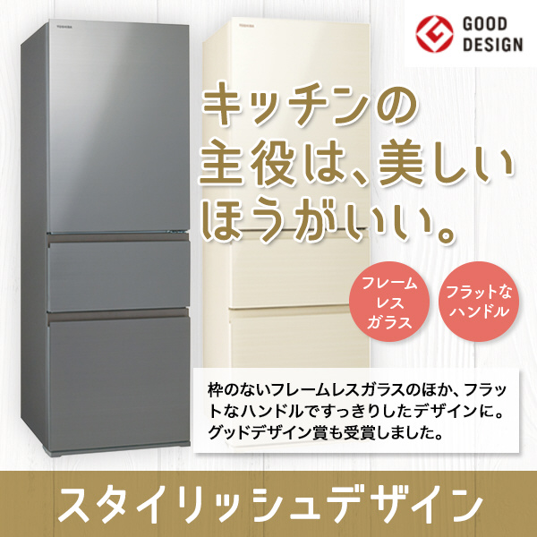 冷蔵庫 VEGETA（ベジータ）SVシリーズ ラピスアイボリー GR-T36SVL-ZC  