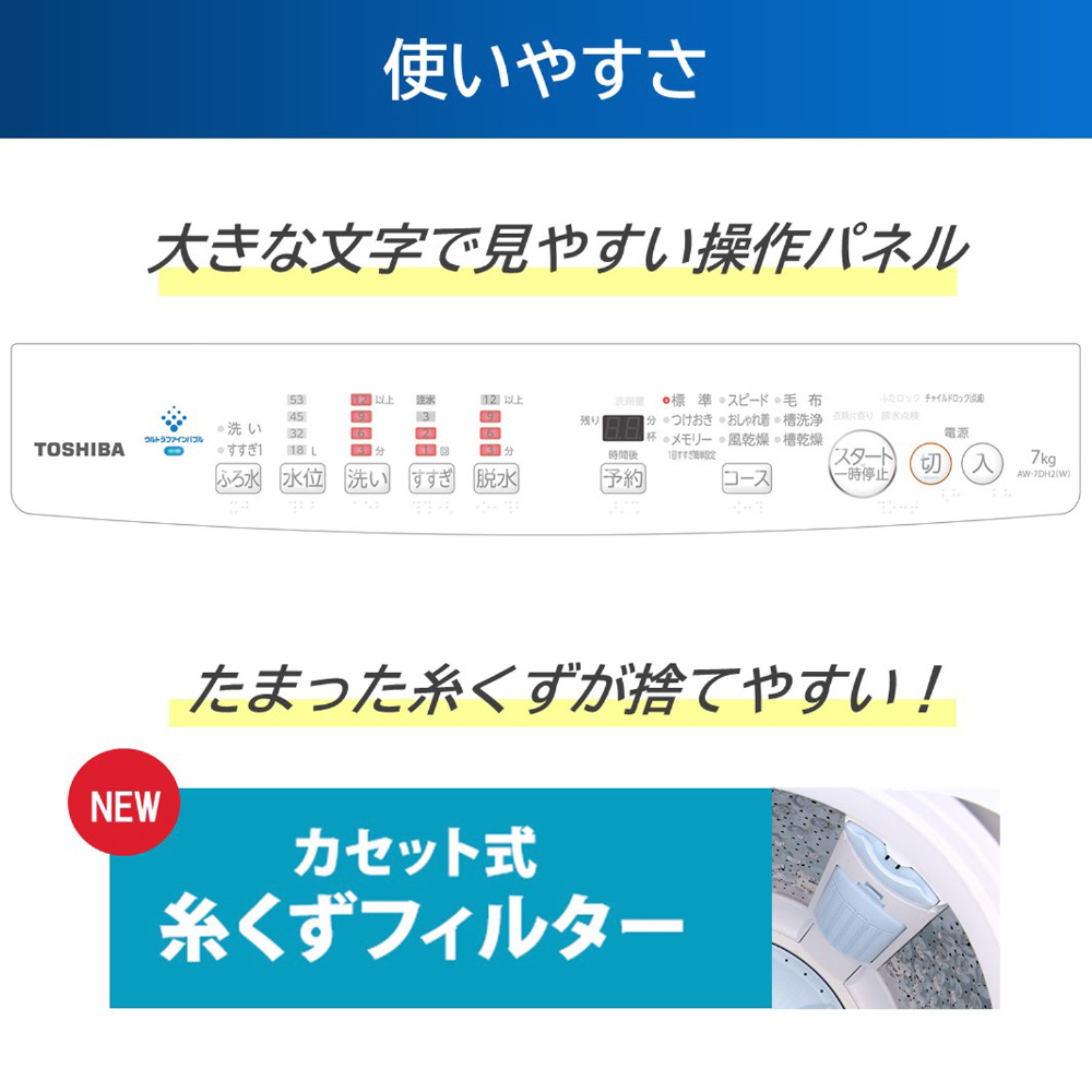 全自動洗濯機 ZABOON（ザブーン） ピュアホワイト AW-7DH2-W ［洗濯7.0