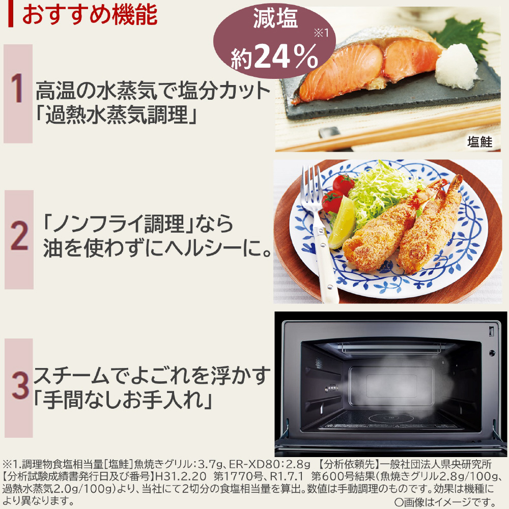 32489円 セール TOSHIBA 東芝 スチームオーブンレンジ グランホワイト ER-XD80-W 26L ERXD80W