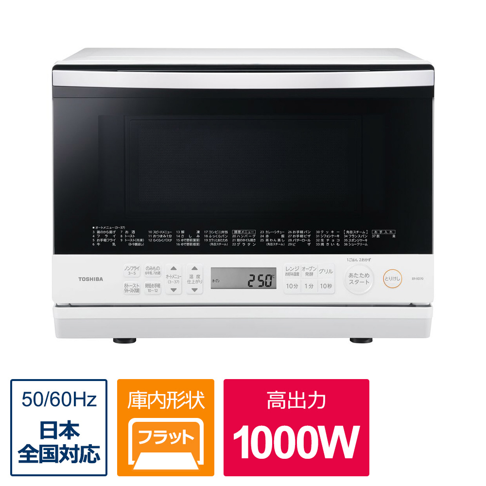 東芝 TOSHIBA 石窯ドーム スチームオーブンレンジ ER-ND7 (K) - 電子