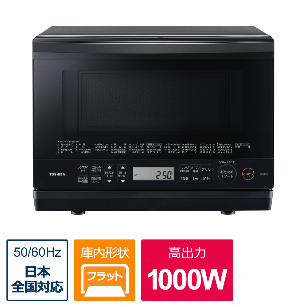 TOSHIBA 東芝電子レンジER-XD70（W）ジャンク品 - 電子レンジ