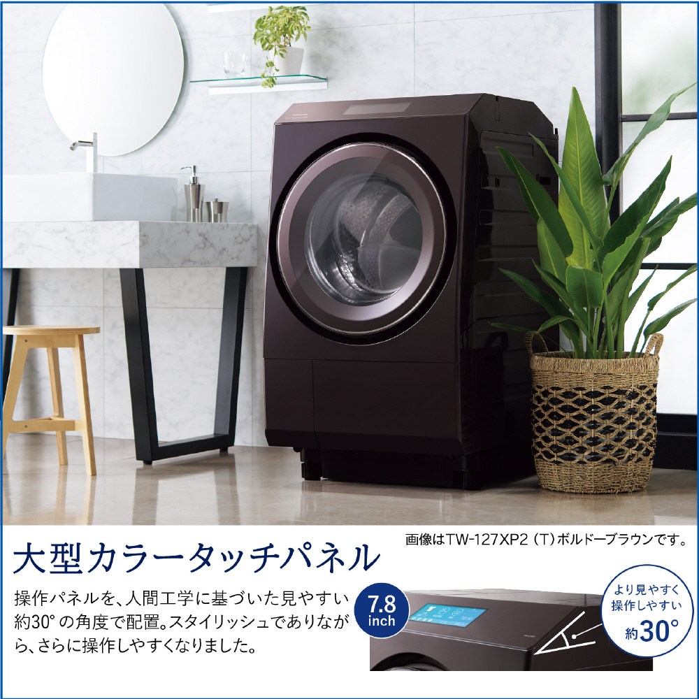 96取付無料！高性能アクアグラストップおしゃれインテリア7kg洗濯機 ...