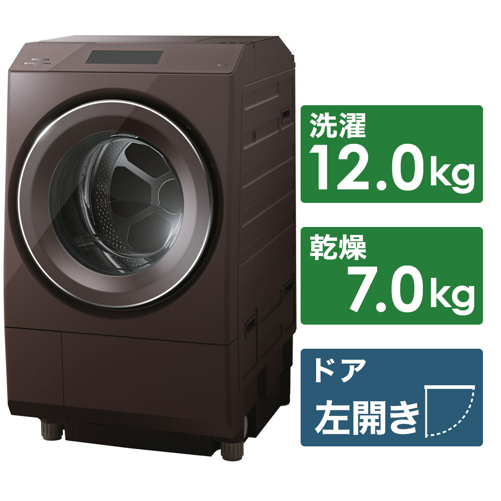 ドラム式洗濯乾燥機 ボルドーブラウン TW-127XP2L-T ［洗濯12.0kg