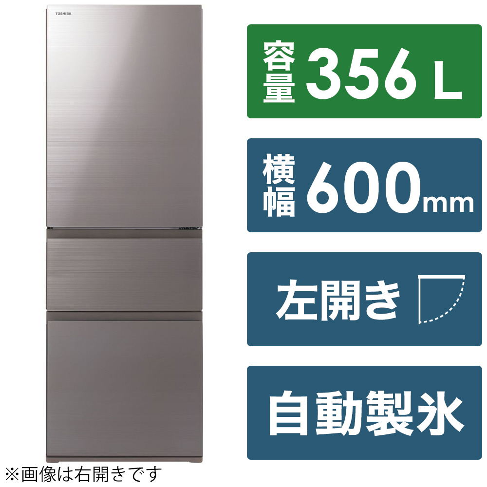 冷蔵庫 アッシュグレージュ GR-U36SVL-ZH ［幅60cm /3ドア /左開きタイプ /356L  /2022年］｜の通販はソフマップ[sofmap]
