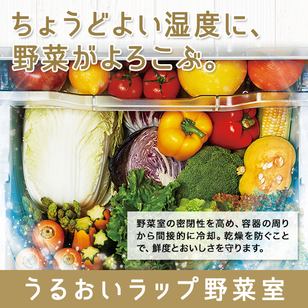 TOSHIBA 356L 冷蔵庫 GR-U36SV(ZH) 2022年製 右開き GR-U36SV | 冷蔵庫 | 東芝ライフスタイル株式会社 | 冷蔵庫