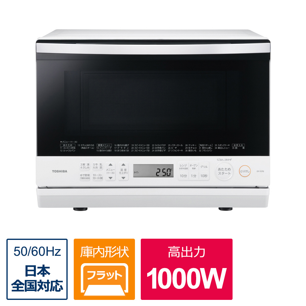 東芝 TOSHIBA 過熱水蒸気オーブンレンジ 石窯ドーム ［26L］ブラック