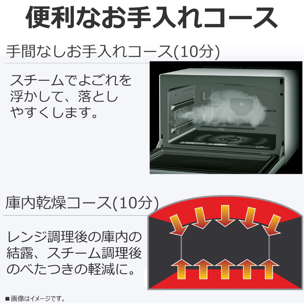 スチームオーブンレンジ 石窯ドーム ブラック ER-D80A-K ［26L］｜の通販はソフマップ[sofmap]