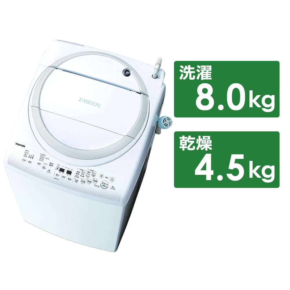 タテ型洗濯乾燥機 ZABOON(ザブーン) グランホワイト AW-8V9-W ［洗濯8.0kg /乾燥4.5kg /ヒーター乾燥(排気タイプ)  /上開き］｜の通販はソフマップ[sofmap]