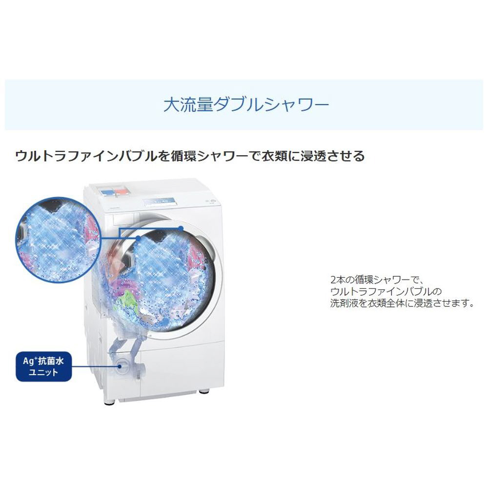ドラム式洗濯機　TOSHIBA TW-127X9R(T) BROWN 2021年