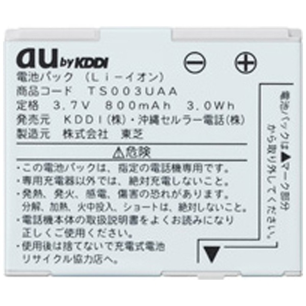 au純正】 電池パック TS003UAA｜の通販はソフマップ[sofmap]