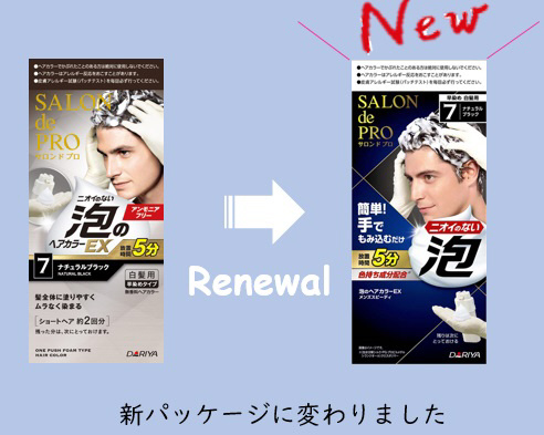 値下げしました　カラーリング剤 サロンドプロ 泡のヘアカラーEX メンズスピーディ（白髪用