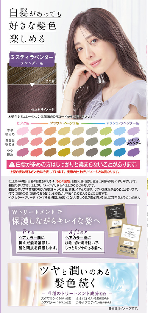 【3セット】 クレオディーテ　クリアリーカラー　（白髪用）　＜クリアラベンダー＞【ヘアカラー・白髪用】 本日楽天ポイント4倍相当定形外郵便で送料無料でお