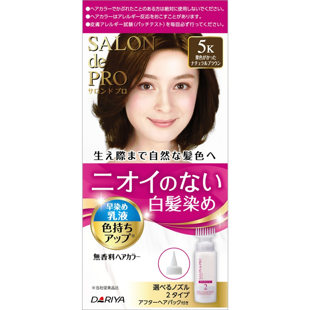 サロンドプロ 無香料ヘアカラー 早染め乳液 白髪用 5k 栗色がかったナチュラルブラウン の通販はソフマップ Sofmap