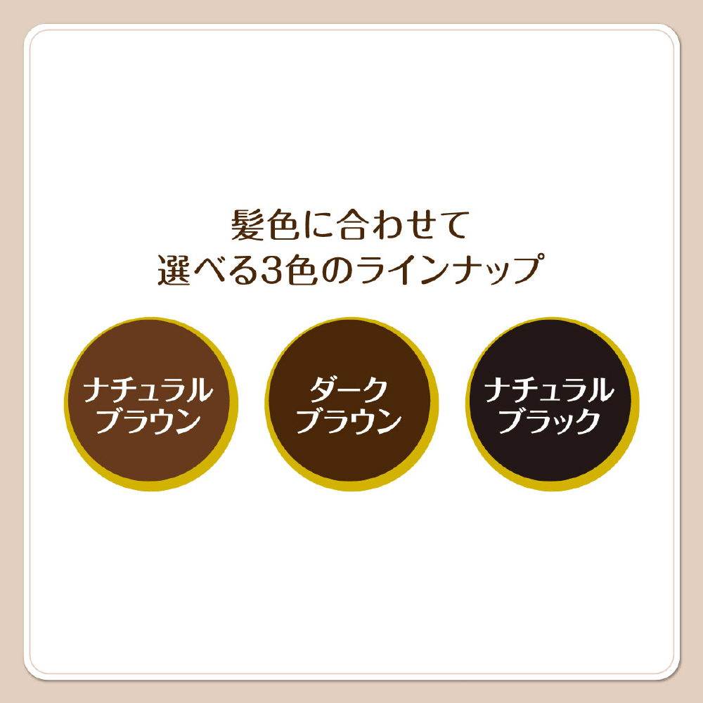 ヘアカラー【定価6480円/本】ナチュラルブラック 3本セット フレッシュライト / ミルキー髪色もどし ナチュラルブラックの