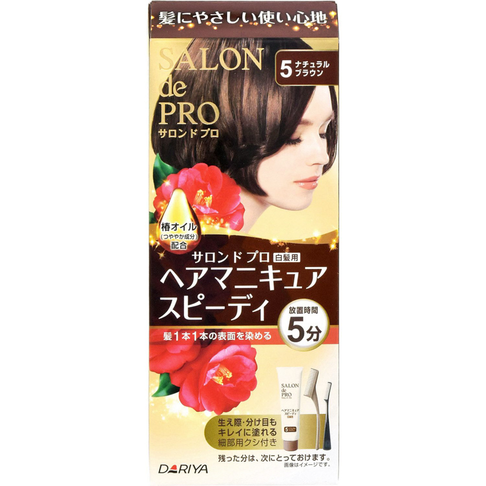 サロンドプロ】 ヘアマニキュア・スピーディ (白髪用) 5 ナチュラル