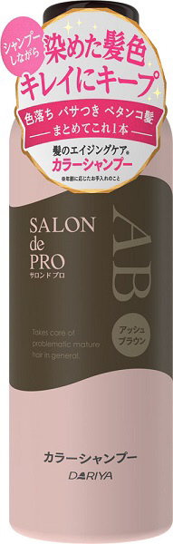 サロンドプロ カラーシャンプー アッシュブラウン 250ml 白髪染め 白髪染めの通販はソフマップ Sofmap