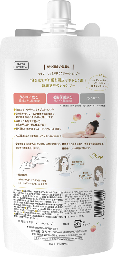 Momori（モモリ）しっとり潤う クリームシャンプー 400g｜の通販は