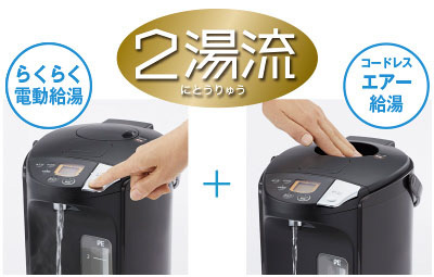 電動 エアー給湯式電気ポット 2 2l Pis T の通販はソフマップ Sofmap