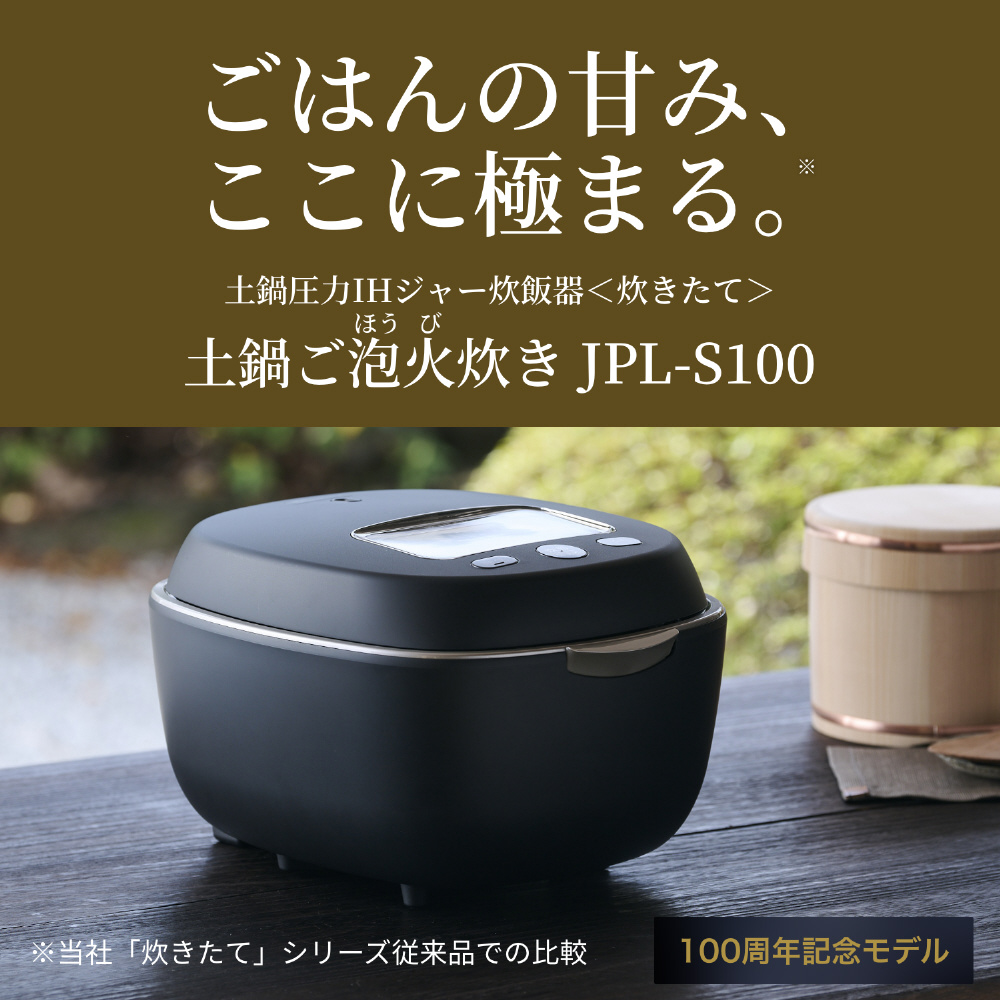 タイガー 炊飯器 JPG-S100-KS 5.5合 土鍋圧力IH式