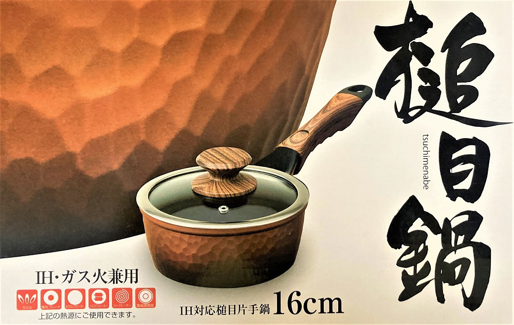 ＩＨ対応槌目片手鍋１６ｃｍ 23778 ［IH対応］｜の通販はソフマップ[sofmap]