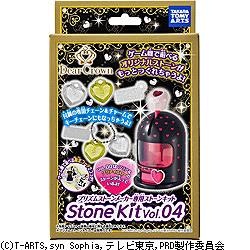買取】プリティーリズム プリズムストーンケース ストーン