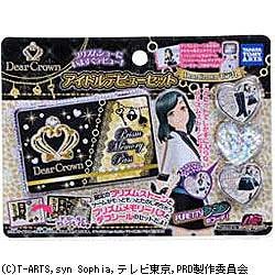 【未使用・未開封】プリズムストーン アイドルデビューセット オーロラドリーム 未使用・未開封】プリズムストーン アイドルデビューセット オーロラ