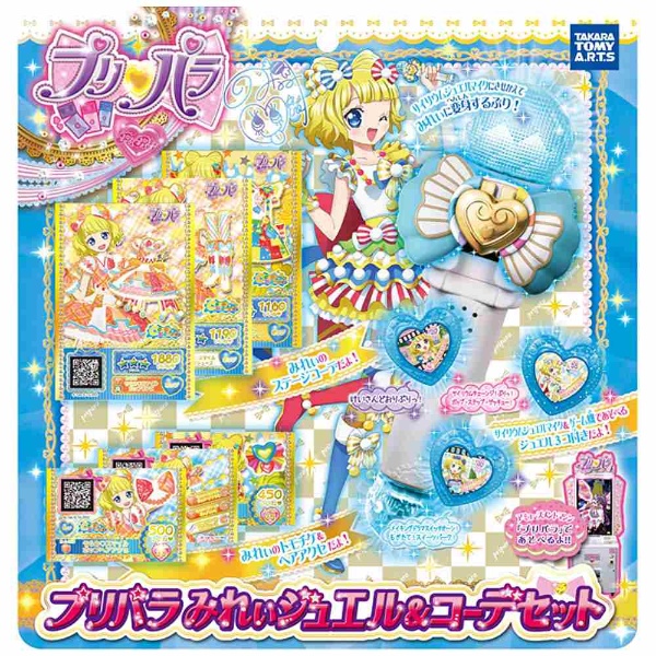 プリパラカード ダイヤモンドドリーム ベストピュアパレットマーチ