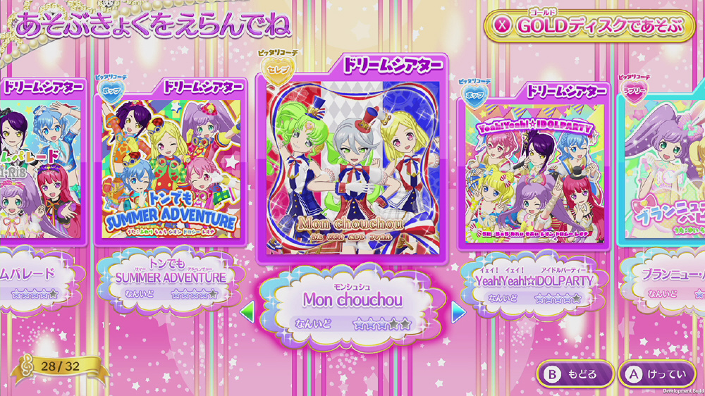 買取】プリパラ オールアイドルパーフェクトステージ！ 【Switchゲームソフト】|タカラトミーアーツの買取価格｜ラクウル