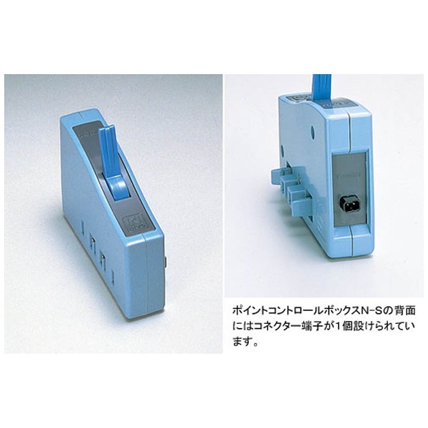 Nゲージ】5531 ポイントコントロールボックスN-S|TOMIX