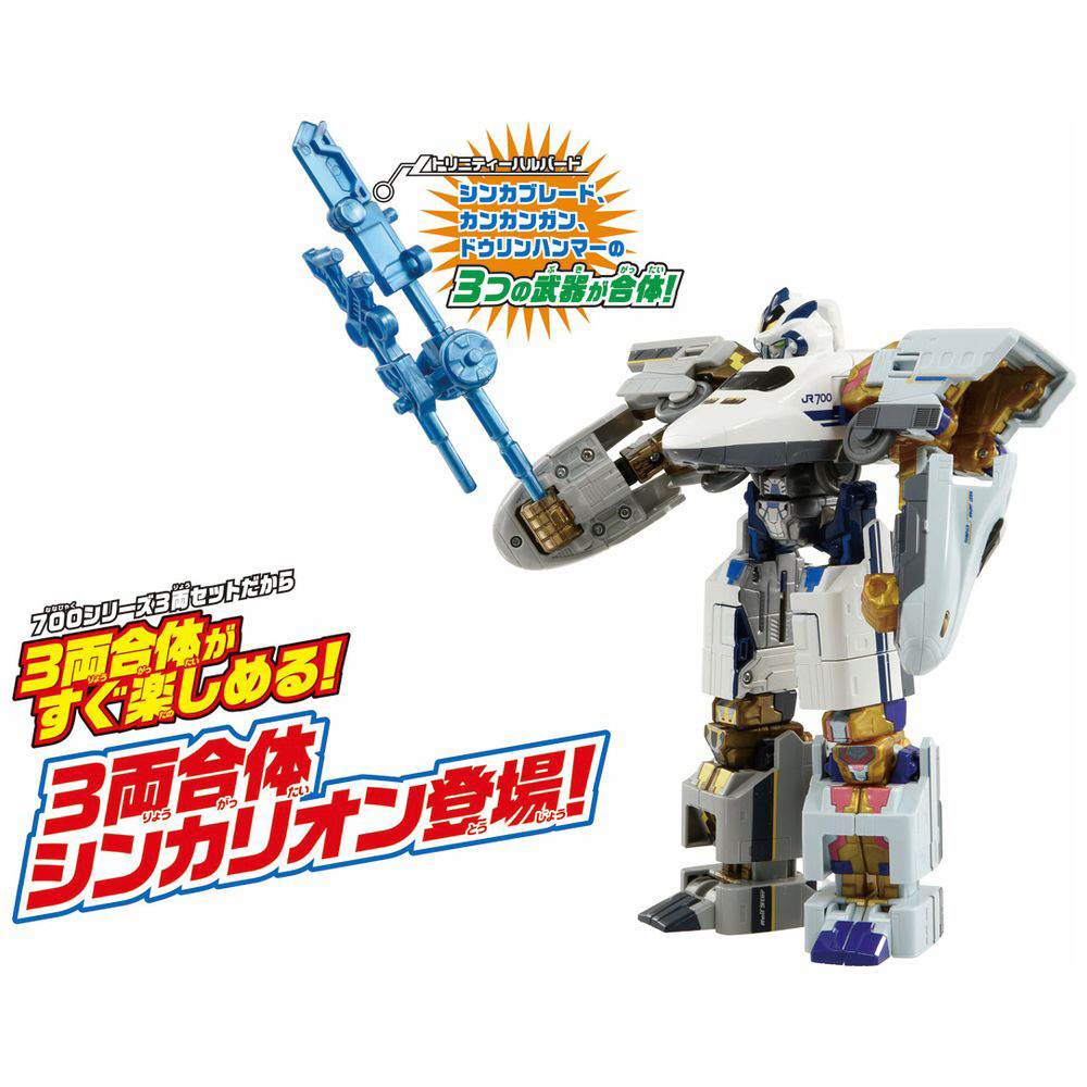 プラレール 新幹線変形ロボ シンカリオン DXS10 シンカリオン