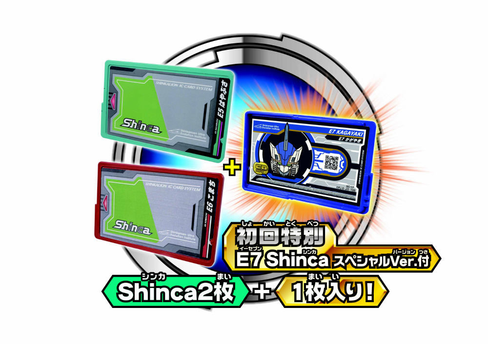 プラレール 新幹線変形ロボ シンカリオン シンカリオン超進化