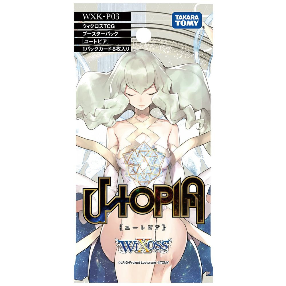 WXK-P03 ウィクロスTCG ブースターパック ユートピア｜の通販は