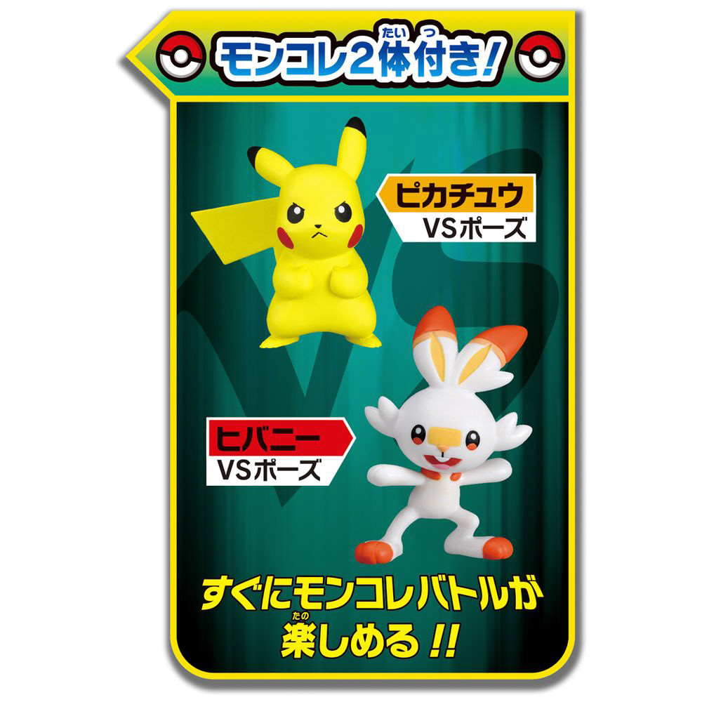 ポケットモンスター ポケモンバトル！実況サウンドスタジアム