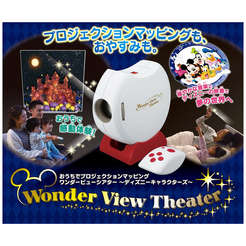 直営 店 買取 タカラトミー マジカルプレイタイム おうちでプロジェクションマッピング ワンダービューシアター ディズニーキャラクターズ セールスプロモーション Www Iedc Co Il 直営 店 買取 タカラトミー マジカルプレイタイム おうちでプロジェクションマッピング ワンダービューシアター ディズニーキャラクターズ セールスプロモーション Www Iedc Co Il