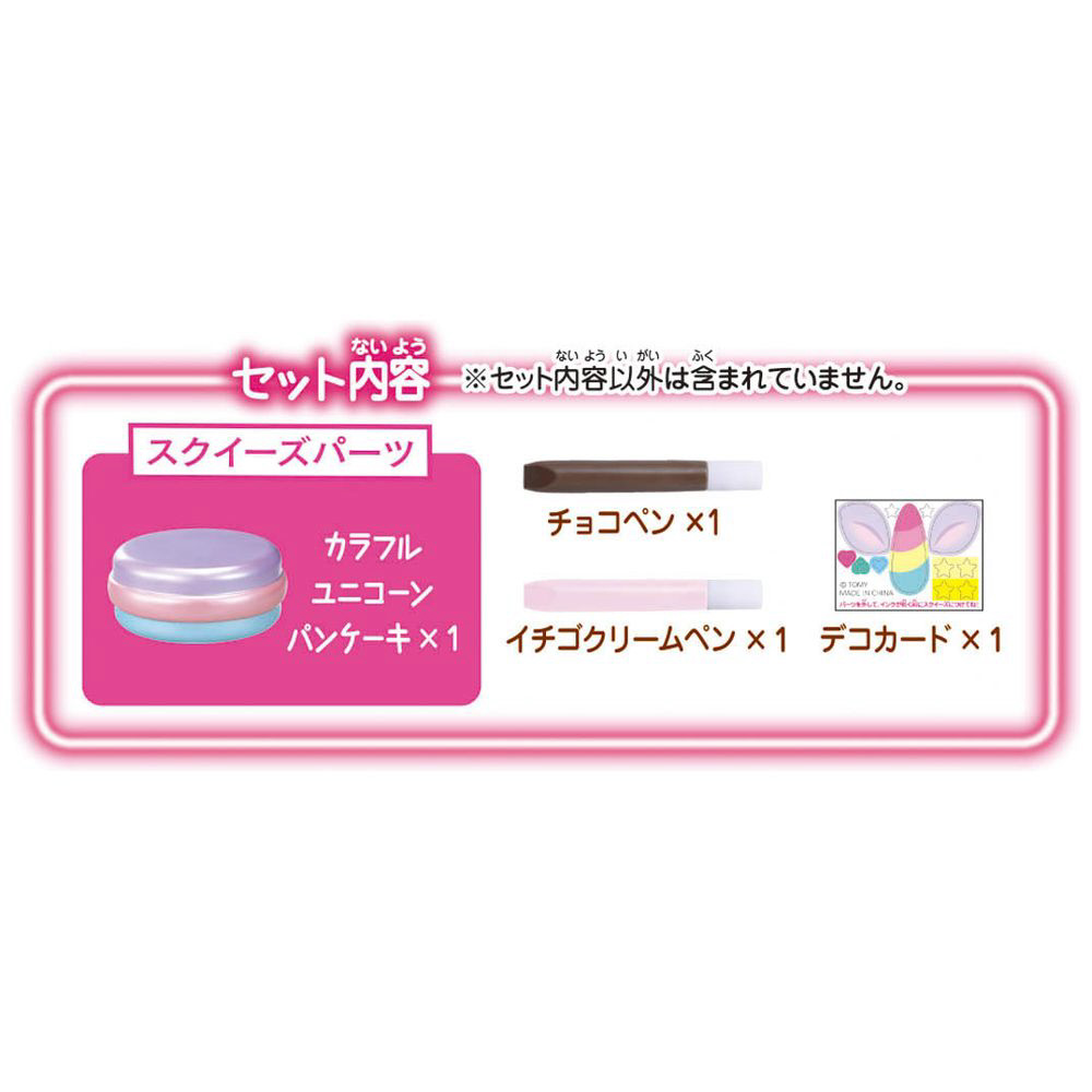 ぷにデコスクイーズキュート カラフルユニコーンパンケーキ_5