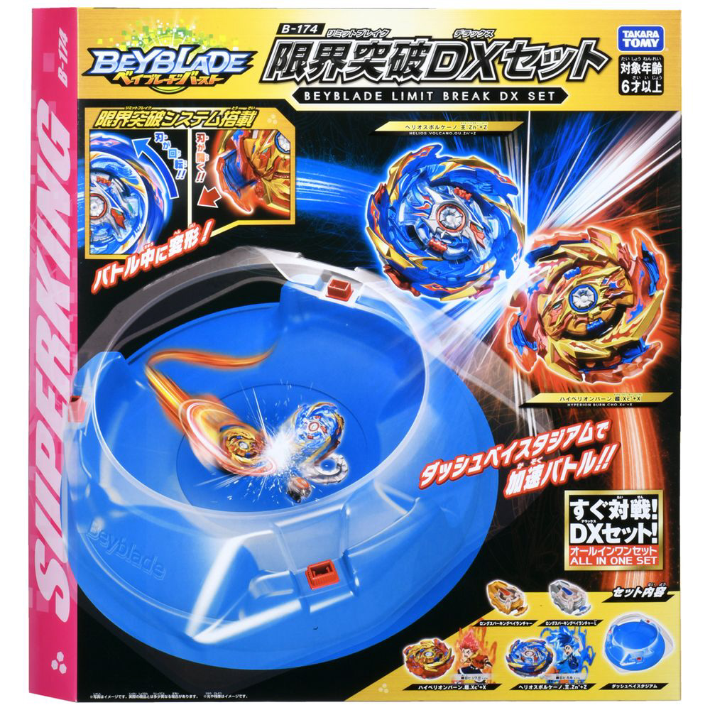 ベイブレードbeyblade DB・BU 海外版レイヤー・ディスク バラ売りあり 