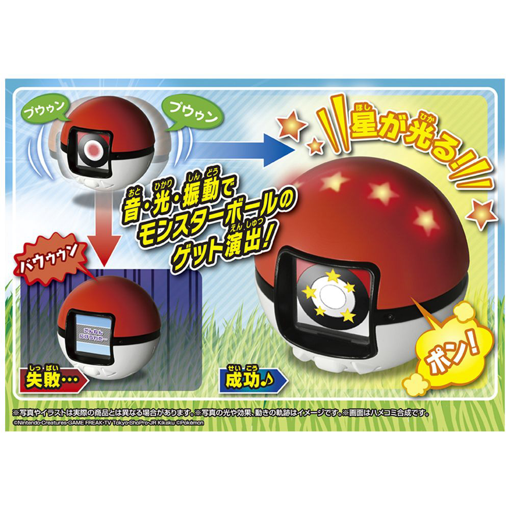 買取】ポケットモンスター ポケモン めちゃナゲ！モンスター
