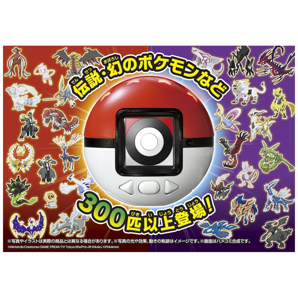 買取】ポケットモンスター ポケモン めちゃナゲ！モンスターボール|タカラトミーの買取価格｜ラクウル