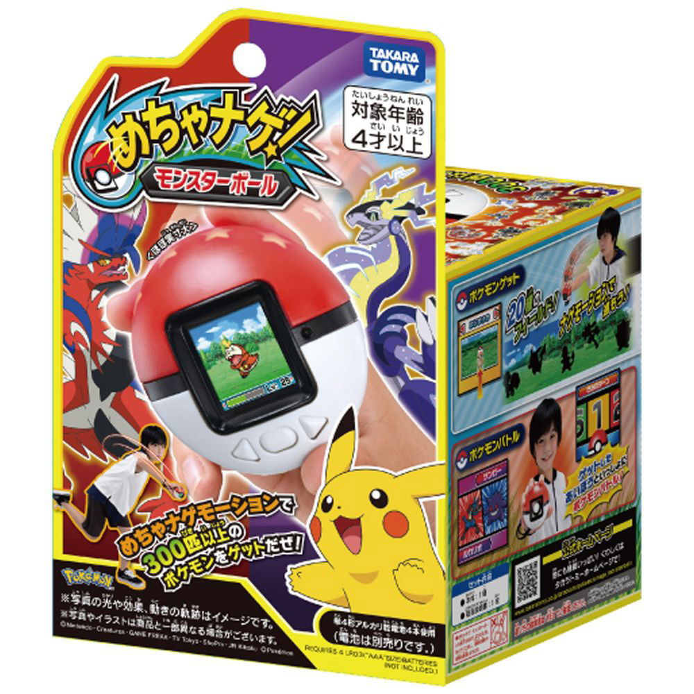 Amazon.co.jp: ポケットモンスター ポケモン めちゃナゲ