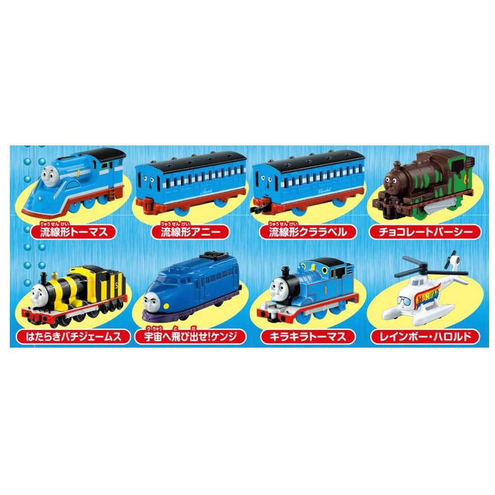 買取】トーマストミカ わくわくドキドキコレクション【単品】|タカラ