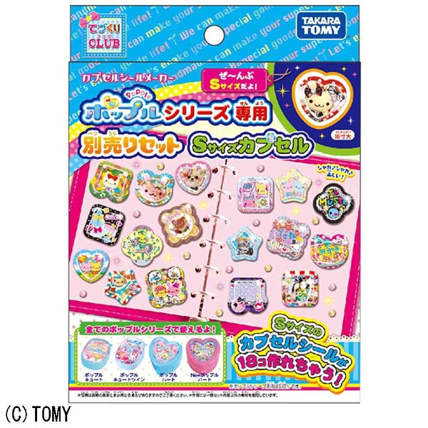 Amazon.co.jp: 防水ステッカーセット カバー Hide 1枚 絵本