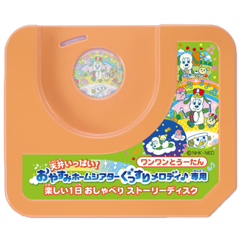 タカラトミー (TAKARA TOMY) ディズニーキャラクター 天井