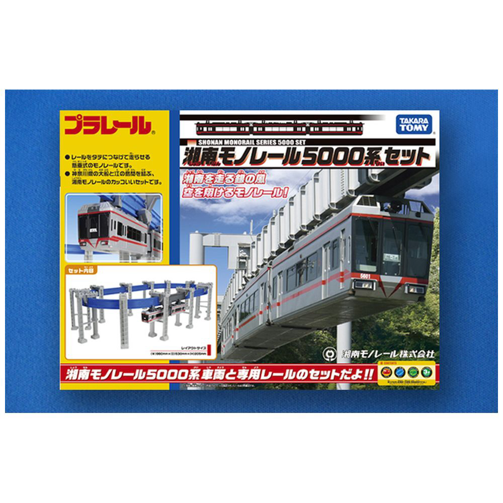 お手頃価格 プラレール湘南モノレール版 未使用品 鉄道模型 ...