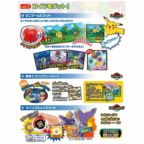 ポケモンガチャ 楽天市場】ポケットモンスターXY＆Zポケモン おやすみ