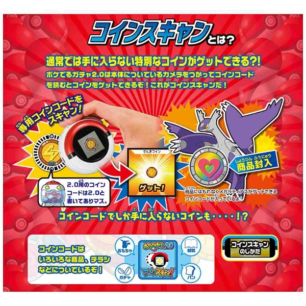 買取】ポケットモンスター ポケでるガチャ2.0 イエロー|タカラトミーの買取価格｜ラクウル