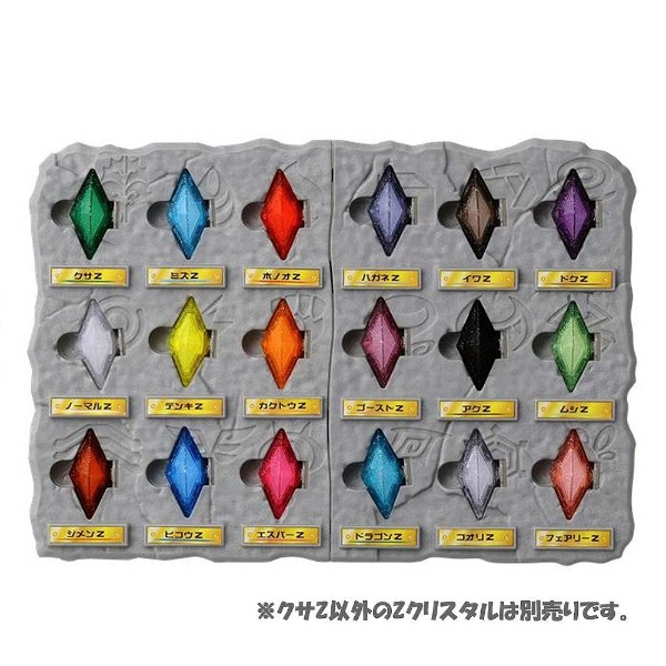ポケットモンスタークリスタル ポケットモンスター ポケモン Zクリスタル コレクションボード