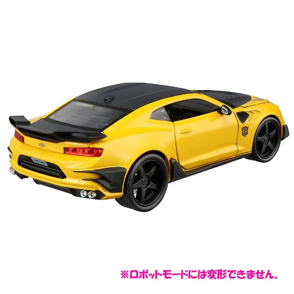 Amazon | トランスフォーマー ダイキャストビークール 最後の