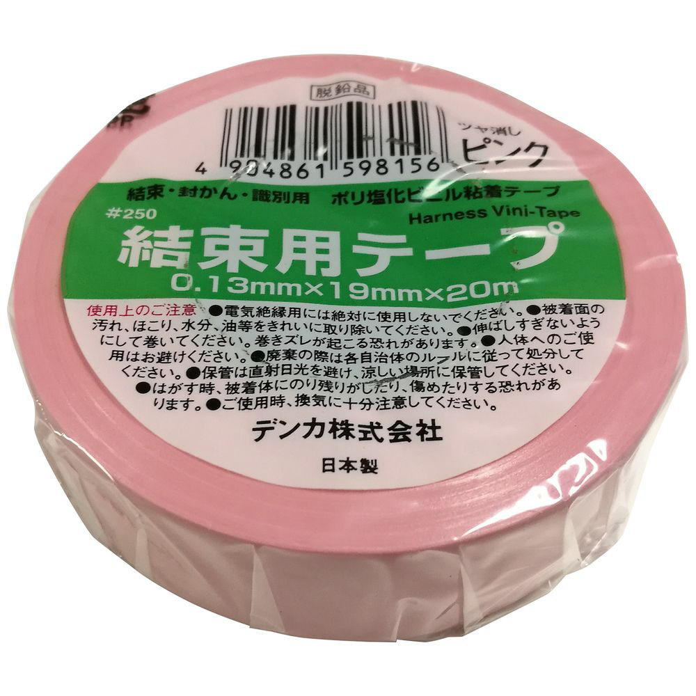 空_1巻入り デンカ #250 結束用テープ 空 0.13mm×19mm×20m