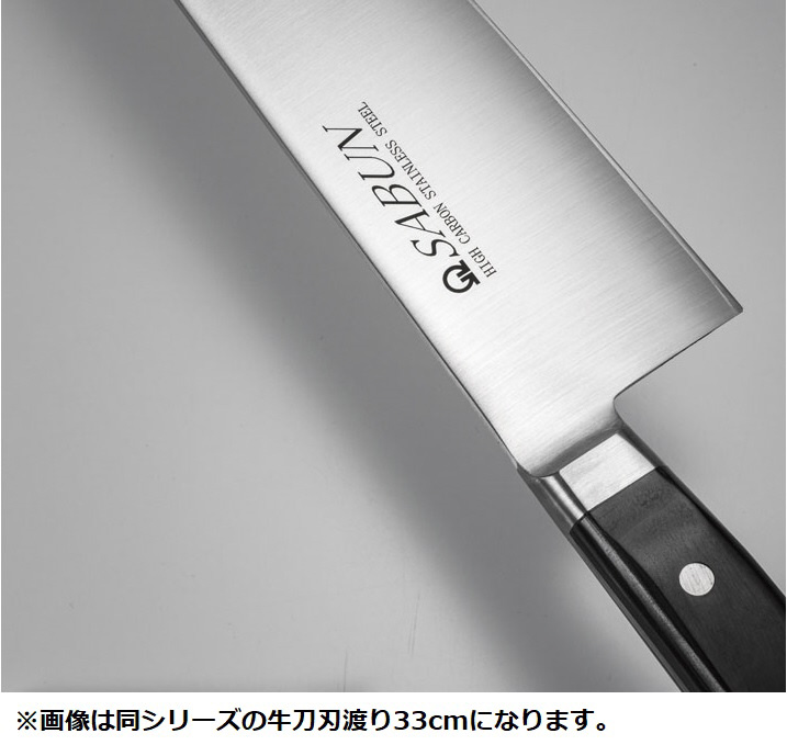 SABUN 出刃包丁 ステンレス鋼 約24cm SABUN 出刃包丁 ステンレス鋼 約24cm