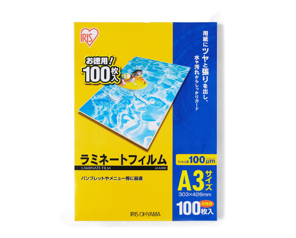 【在庫限り】 100ミクロンラミネーター専用フィルム （A3サイズ・100枚） LZ-A3100